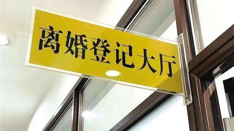 疫情后上海离婚预约爆满？这三个真相你要知道