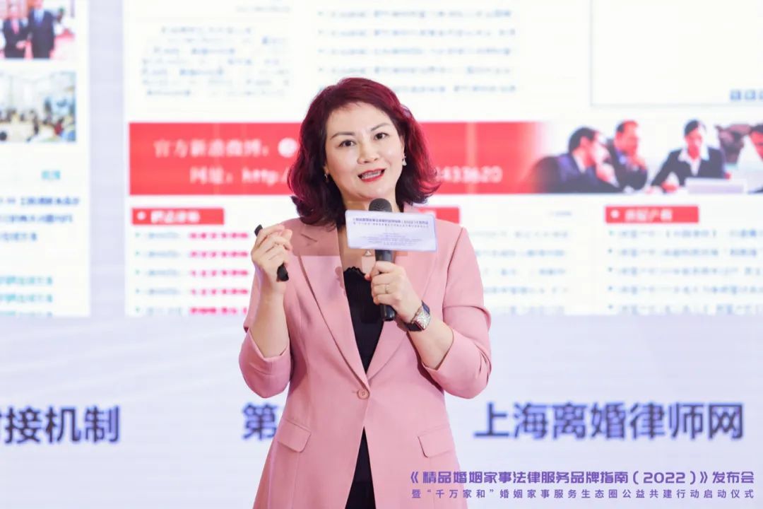 “婚姻家事服务生态圈”公益共建行动启动，“家与家”入选精品律所库，谭芳律师发表主旨演讲