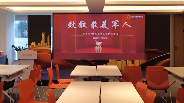 汲取“八一精神”，家与家党支部开展专题学习会