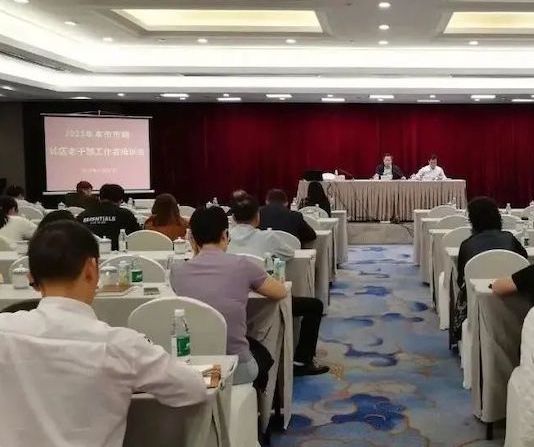 市委老干部局举办2023年社区老干部工作者培训会，谭芳律师受邀做交流发言